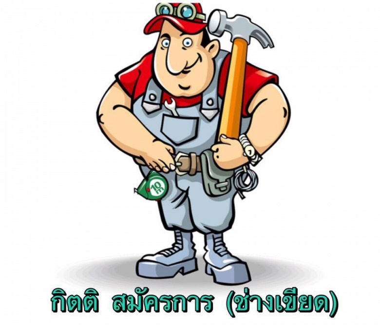 รับเจาะเสาเข็ม นครสวรรค์ รับเจาะเสาเข็ม นครสวรรค์